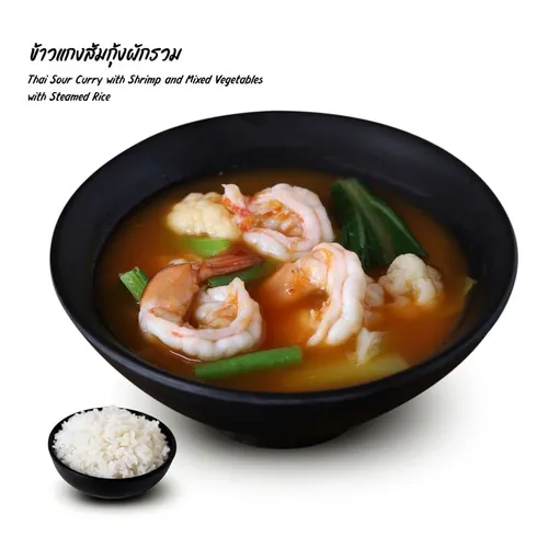 ข้าวแกงส้มกุ้งผักรวม